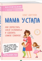 Аудиокниги для мамы