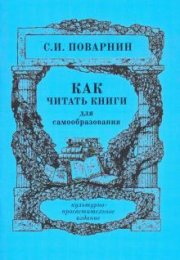 Как читать книги на иностранном языке