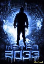 Рецензия на книгу «Метро 2033» Дмитрия Глуховского
