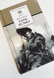 Ответы к Тесту по повести Н. В. Гоголя «Тарас Бульба»