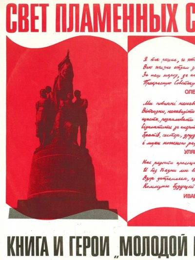 Свет пламенных сердец - Елена Кононенко