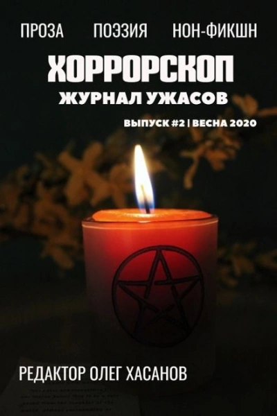 Хлебные крошки - Ярослав Землянухин