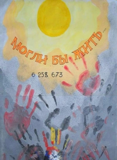 Трагедия на глазах детей