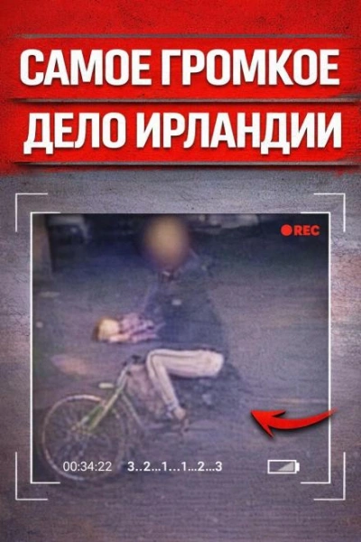 Пробежка в ад