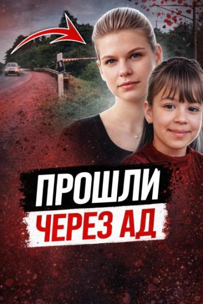 ДНК против монстра